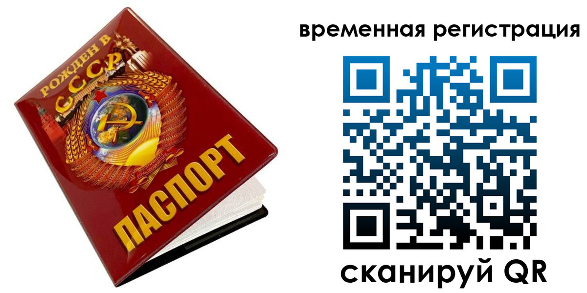 прописка для кредита в Аше