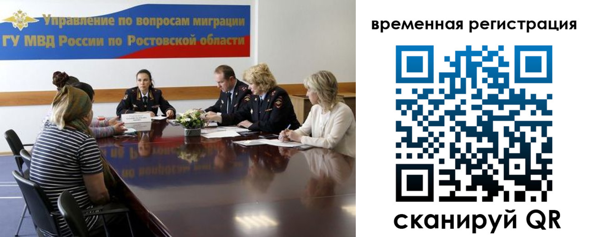 прописка ребенка в Аше