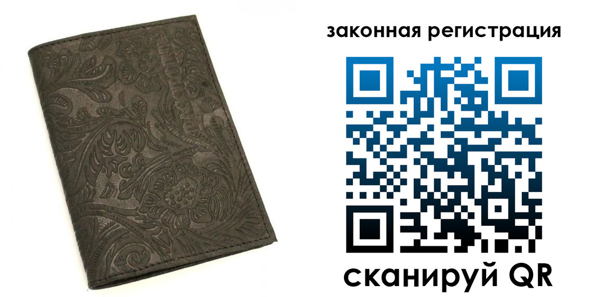 прописка для военкомата в Аше