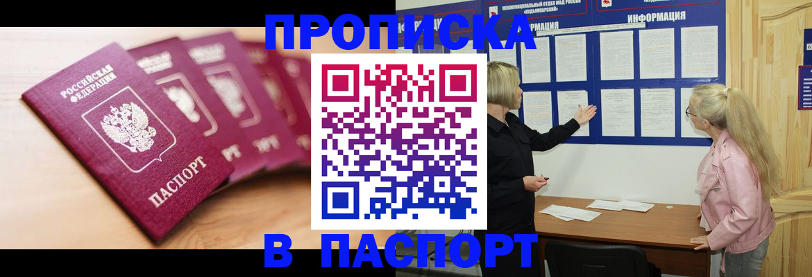 регистрация для дет. сада в Аше