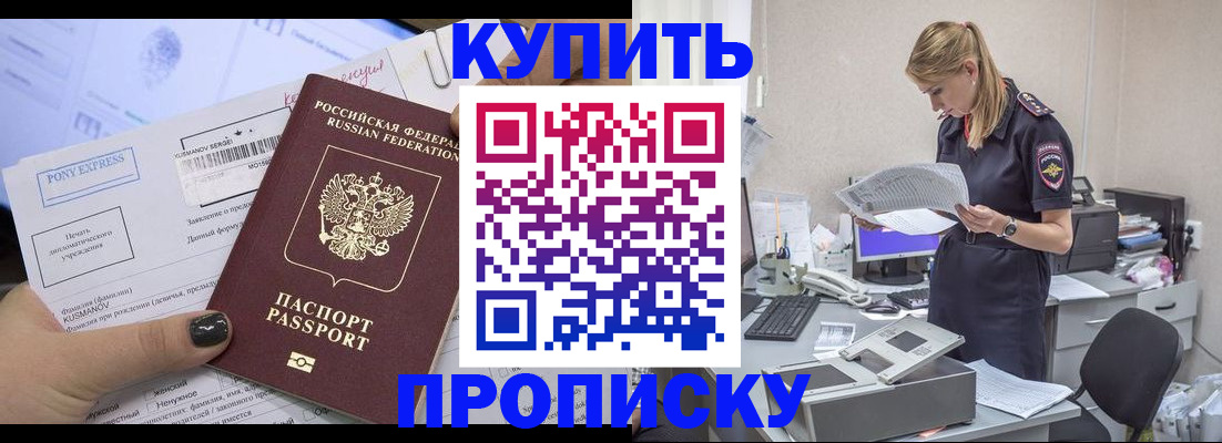 временная регистрация поиск в Аше