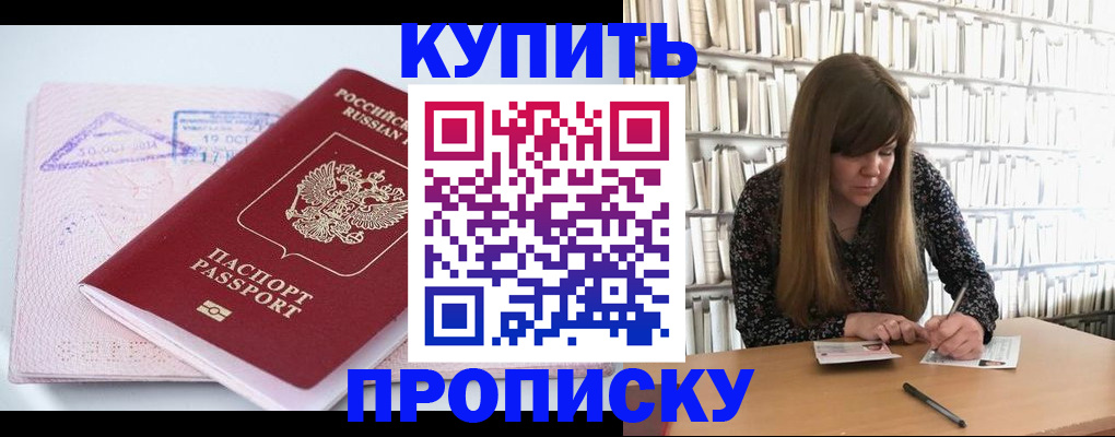 пропишу в квартире в Аше