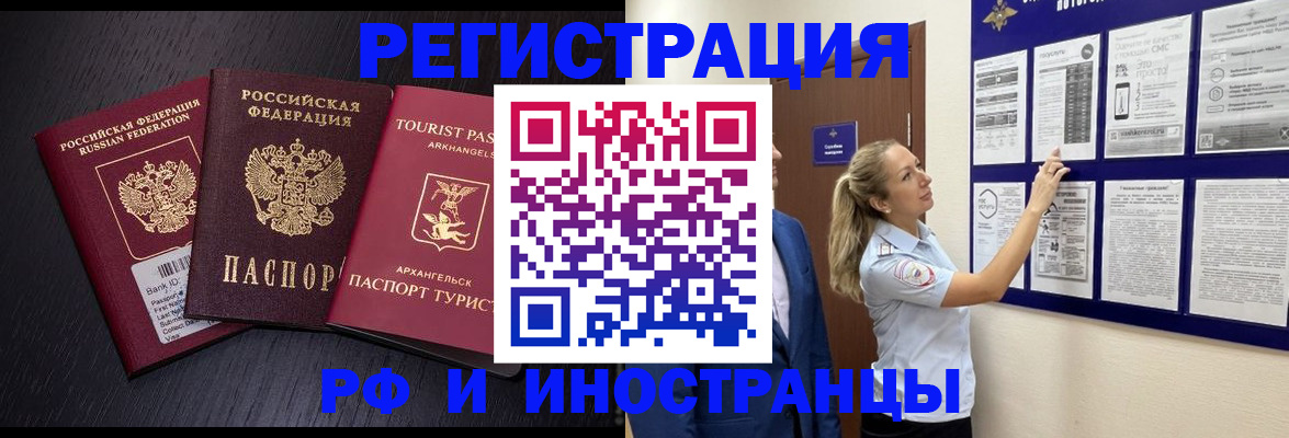 прописка паспорт в Аше